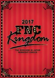 ２０１７　ＦＮＣ　ＫＩＮＧＤＯＭ　ＩＮ　ＪＡＰＡＮ　－ＭＩＤＮＩＧＨＴ　ＣＩＲＣＵＳ－