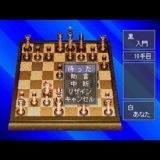 森田和郎のチェス
