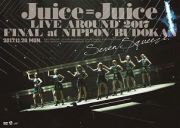 Ｊｕｉｃｅ＝Ｊｕｉｃｅ　ＬＩＶＥ　ＡＲＯＵＮＤ　２０１７　ＦＩＮＡＬ　ａｔ　日本武道館～Ｓｅｖｅｎ　Ｓｑｕｅｅｚｅ！～