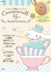 Ｃｉｎｎａｍｏｒｏｌｌ　１５ｔｈ　Ａｎｎｉｖｅｒｓａｒｙ