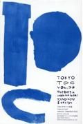 Ｔｏｋｙｏ　ＴＤＣ　Ｔｈｅ　Ｂｅｓｔ　ｉｎ　Ｉｎｔｅｒｎａｔｉｏｎａｌ　Ｔｙｐｏｇｒａｐｈｙ＆Ｄｅｓｉｇｎ