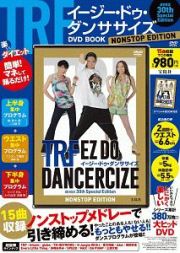 ＴＲＦ　イージー・ドゥ・ダンササイズＤＶＤ　ＢＯＯＫ　ＮＯＮＳＴＯＰ　ＥＤＩＴＩＯＮ