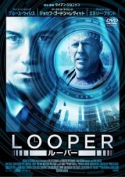 ＬＯＯＰＥＲ／ルーパー