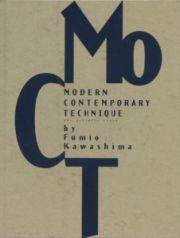 Ｍｏｄｅｒｎ　Ｃｏｎｔｅｍｐｏｒｅｒｙ　Ｔｅｃｈｎｉｑｕｅ