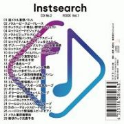 Ｉｎｓｔｓｅａｒｃｈ　ＣＤ　Ｎｏ．２　ＲＯＣＫ　Ｖｏｌ．１