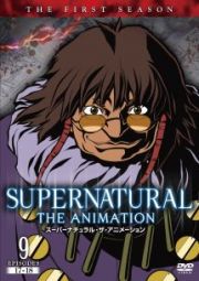 ＳＵＰＥＲＮＡＴＵＲＡＬ　ＴＨＥ　ＡＮＩＭＡＴＩＯＮ　＜ファースト・シーズン＞Ｖｏｌ．９