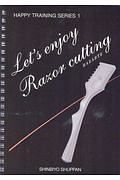 Ｌｅｔ’ｓ　ｅｎｊｏｙ　Ｒａｚｏｒ　ｃｕｔｔｉｎｇ　ＨＡＰＰＹ　ＴＲＡＩＮＩＮＧ　ＳＥＲＩＥＳ１