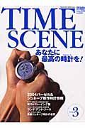 ＴＩＭＥ　ＳＣＥＮＥ