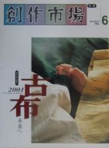 古布２００１