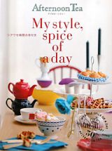 Ｍｙ　ｓｔｙｌｅ，ｓｐｉｃｅ　ｏｆ　ａ　ｄａｙ