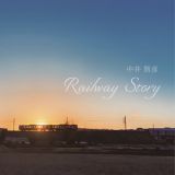 Ｒａｉｌｗａｙ　Ｓｔｏｒｙ