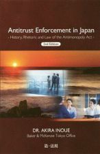 Ａｎｔｉｔｒｕｓｔ　Ｅｎｆｏｒｃｅｍｅｎｔ　ｉｎ　Ｊａｐａｎ