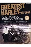 ＧＲＥＡＴＥＳＴ　ＨＡＲＬＥＹ　１９０３－２００８