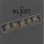 ＴＨＥ　ＢＬＡＳＴ　ＯＦ　亜無亜危異