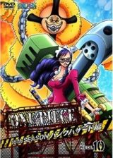 ＯＮＥ　ＰＩＥＣＥ　ワンピース　１６ｔｈシーズン　パンクハザード編　ｐｉｅｃｅ．１０