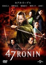 ４７ＲＯＮＩＮ