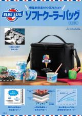 ＢＬＵＥ　ＳＥＡＬ　極厚断熱素材で保冷力ＵＰ！　ソフトクーラーバッグＢＯＯＫ