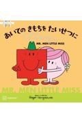 ＭＲ．ＭＥＮ　ＬＩＴＴＬＥ　ＭＩＳＳ　あいての　きもちを　たいせつに　Ｃａｒｉｎｇ