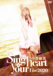 今井麻美　Ｌｉｖｅ２０２０　Ｓｉｎｇ　ｉｎ　ｙｏｕｒ　ｈｅａｒｔ