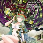 ＵＮＤＥＲＧＲＯＵＮＤ　ＭＡＫＩＮＡ　ＣＯＮＮＥＣＴＩＯＮＺ　ＶＯＬ．２０