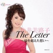 Ｔｈｅ　Ｌｅｔｔｅｒ　～時を超えた想い～