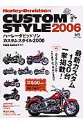 ハーレーダビッドソンカスタム　２００６