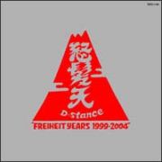 Ｄ－ｓｔａｎｃｅ“ＦＲＥＩＨＥＩＴ　ＹＥＡＲＳ　１９９９－２００４”