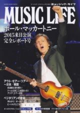 ＭＵＳＩＣ　ＬＩＦＥ　ポール・マッカートニー　２０１５来日公演完全レポート号