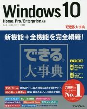 Ｗｉｎｄｏｗｓ１０