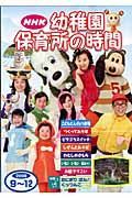 幼稚園保育所の時間　２００８．９～１２