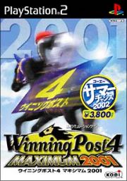 Ｗｉｎｎｉｎｇ　Ｐｏｓｔ　４　ＭＡＸＩＭＵＭ　２００１　サマーセール