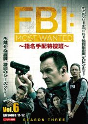 ＦＢＩ：Ｍｏｓｔ　Ｗａｎｔｅｄ～指名手配特捜班～　シーズン３Ｖｏｌ．６