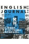 ＥＮＧＬＩＳＨ　ＪＯＵＲＮＡＬ　ＢＯＯＫ