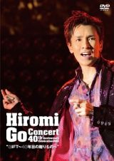 Ｈｉｒｏｍｉ　Ｇｏ　Ｃｏｎｃｅｒｔ　４０ｔｈ　Ａｎｎｉｖｅｒｓａｒｙ　Ｃｅｌｅｂｒａｔｉｏｎ　２０１１　“ＧＩＦＴ～４０年目の贈りもの～”