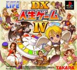 ＤＸ人生ゲーム　ＩＶ