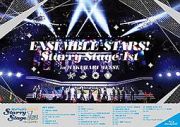 あんさんぶるスターズ！Ｓｔａｒｒｙ　Ｓｔａｇｅ　１ｓｔ　～ｉｎ　幕張メッセ～