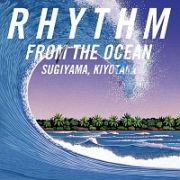 Ｒｈｙｔｈｍ　ｆｒｏｍ　ｔｈｅ　Ｏｃｅａｎ