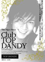 Ｔｈｅ　Ｎｉｇｈｔ　Ｐｉｅｃｅ～ｃｌｕｂ　ＴＯＰ　ＤＡＮＤＹ～