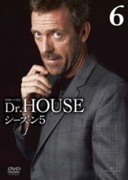 Ｄｒ．ＨＯＵＳＥ／ドクター・ハウス　シーズン５Ｖｏｌ．６