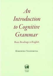 Ａｎ　Ｉｎｔｒｏｄｕｃｔｉｏｎ　ｔｏ　Ｃｏｇｎｉｔｉｖｅ　Ｇｒａｍｍａｒ　Ｂａｓｉｃ　Ｒｅａｄｉｎｇｓ　ｉｎ　Ｅｎｇｌｉｓｈ