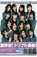 ＡＫＢ４８　Ｃｏｍｐｌｅｔｅ　Ｂｏｏｋ　２００５－２００８