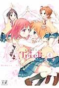 桜Ｔｒｉｃｋ４