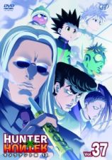 ＨＵＮＴＥＲ×ＨＵＮＴＥＲ　ハンターハンター（２０１１～）Ｖｏｌ．３７　キメラアント編１３