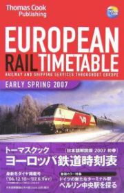 トーマスクック・ヨーロッパ鉄道時刻表＜日本語解説版＞　２００７初春