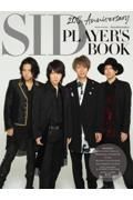 ２０ｔｈ　Ａｎｎｉｖｅｒｓａｒｙ　ＳＩＤ　ＰＬＡＹＥＲ’Ｓ　ＢＯＯＫ