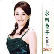 全曲集２００９