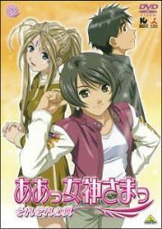 ああっ女神さまっ　それぞれの翼レンタルセット（５～８巻）