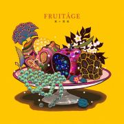 ＦＲＵＩＴＡＧＥ（通常盤）