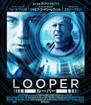 ＬＯＯＰＥＲ／ルーパー