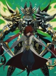 牙狼＜ＧＡＲＯ＞－炎の刻印－　Ｖｏｌ．８